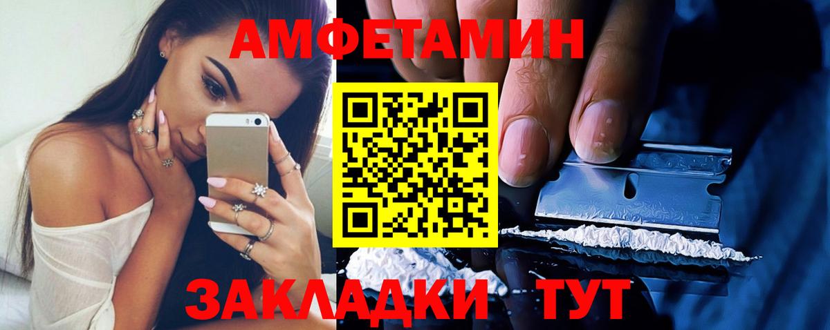 АМФЕТАМИН 98% Саянск