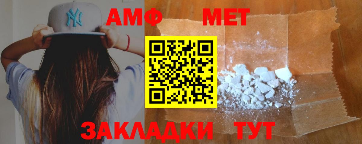 Саянск  это как зайти  Вход с VPN  АМФЕТАМИН VHQ  Амфетамин 