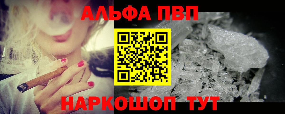где можно купить   Alpha PVP СК  Вход с VPN  Саянск  APVP СК  APVP кристаллы 