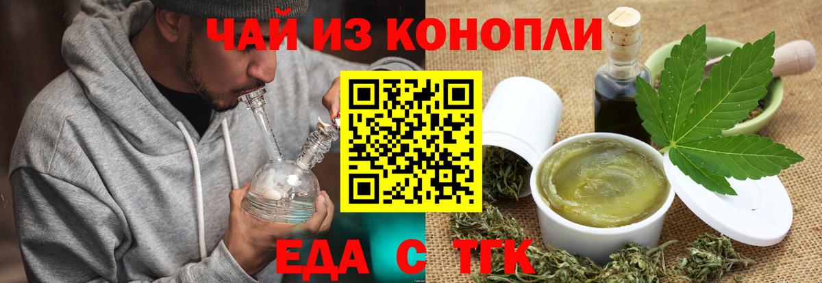 Cannafood марихуана  Вход с VPN  Саянск 