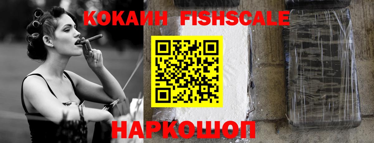 Саянск  Cocaine 98%  Кокаин VHQ  Вход с VPN 