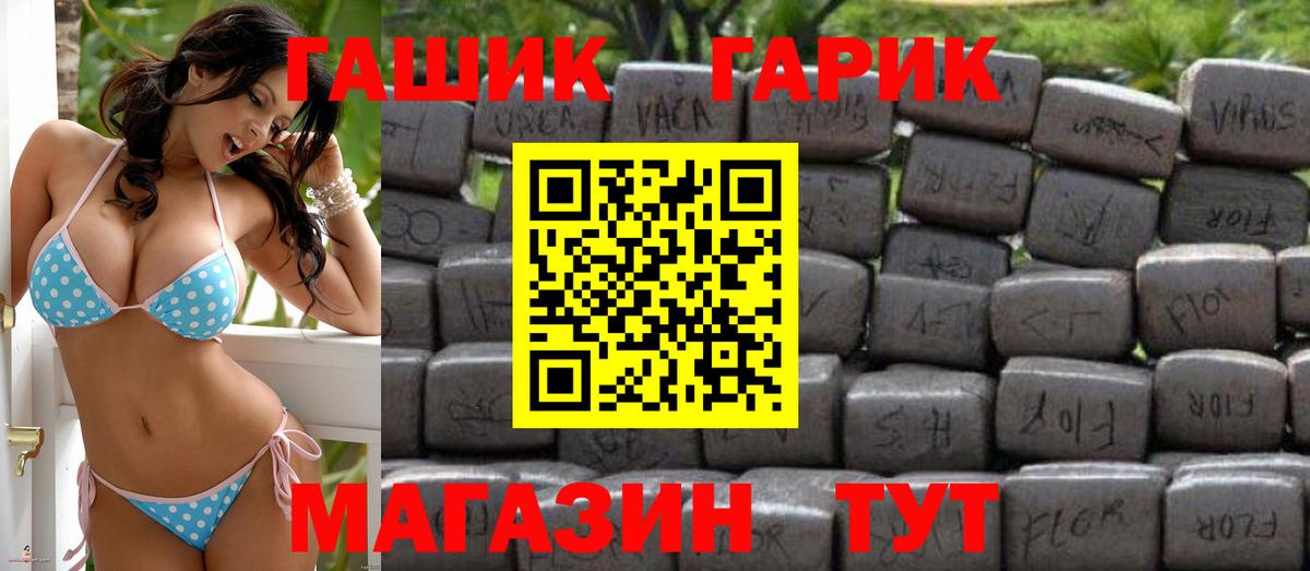 Саянск  Гашиш 40% ТГК  Гашиш индика сатива  Вход с VPN 