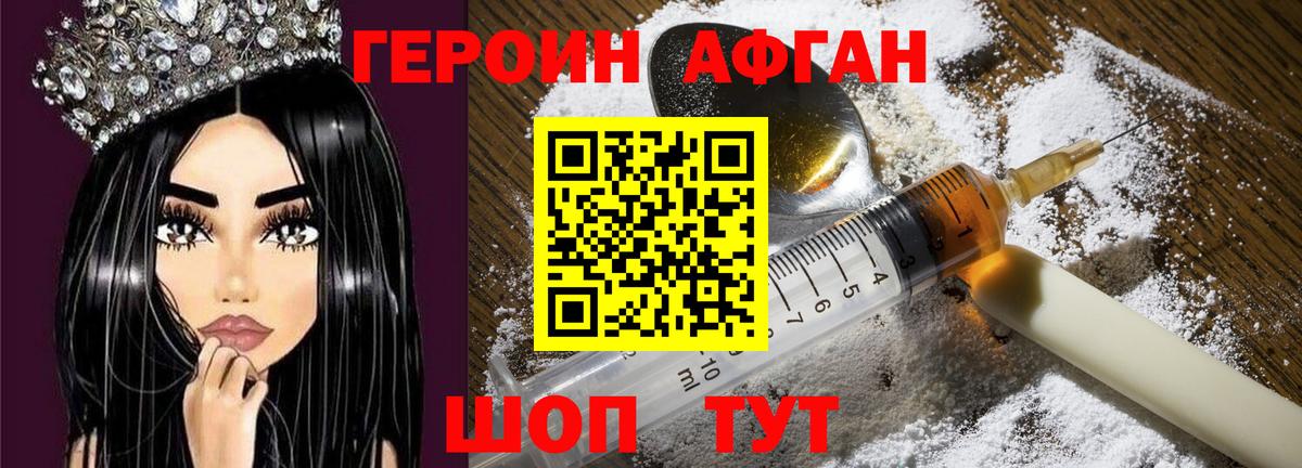 ГЕРОИН  Вход с VPN  Саянск  Героин герыч 
