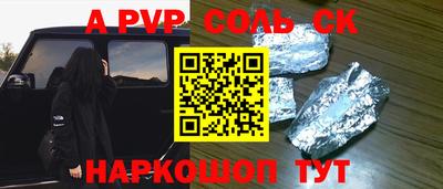 соль курить ск Каменск-Шахтинский