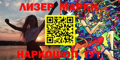 марки lsd Камень-на-Оби