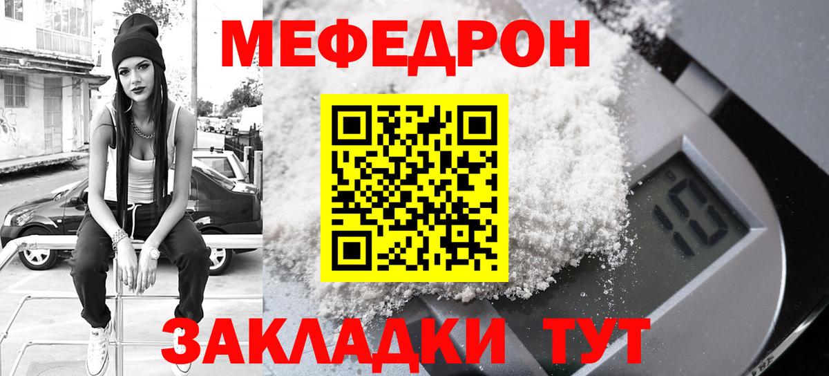 Мефедрон кристаллы  Вход с VPN  Саянск  МЯУ-МЯУ  Меф VHQ 