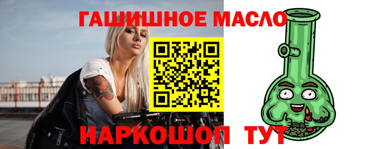 Саянск  Дистиллят ТГК вейп  хочу наркоту  Вход с VPN  Дистиллят ТГК вейп с тгк 