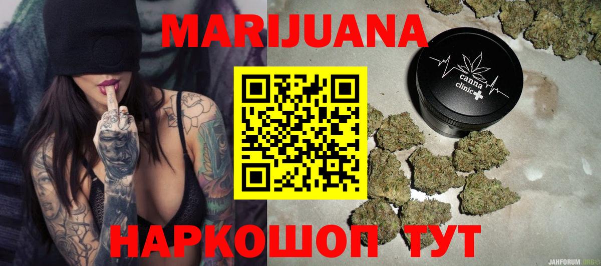 Бошки Шишки гибрид Саянск